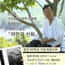 한승원 카카오 검색결과