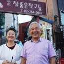 (사)참좋은친구들 이미지