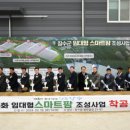 고흥스마트팜혁신밸리 지원센터 이미지