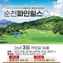 파인힐스 관광호텔 이미지