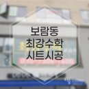 최강수학교습소 이미지