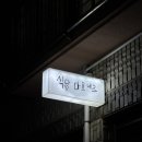 고숩 | 제주 제주시 노형동 맛집 / 식당 마요네즈, 솔직 후기