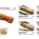 꼬치의 품격 대구고성점 이미지