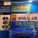 충무활어