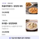 태리로제떡볶이 | 태리로제떡볶이 배달 후기