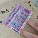 천복권방 이미지