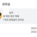 세 개의 쿼크 읽은 후기