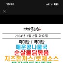 미가푸드빌 이미지