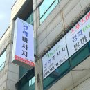 [양산 신기동 스포츠/아로마 오일 마사지] “The 건강 경락” 통증해소 후기 및 마사지샵 추천 !