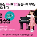 클래시아음악학원 이미지