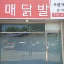 월곡할매닭발 네이버블로그