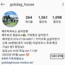 곱닥한가 | 곱닥한가, 이름처럼 아름다운 집