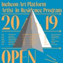 인천아트플랫폼 H동 이미지