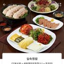 원할머니보쌈.족발마산내서점 이미지