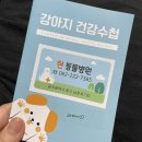 현동물병원 이미지