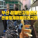 희망담은휠체어 이미지