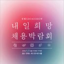 희망인사컨설팅