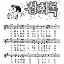 참회록 - 찬양 김예정 이미지