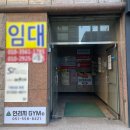 Enrich GYM | 동래피티 인리치짐 1:1 PT 솔직후기 [부산 동래구/명륜동]