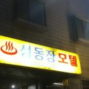 성동장 네이버블로그
