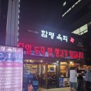 함평인테리어 | [서울/잠실] 방이동 맛집 당일 도축 뭉티기+육회 조합 미쳐버린 '함평육회' 솔직 후기 (feat. 쯔양 맛집)