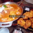 닭앤호프 | 부산 서면 닭도리탕 맛집 옛날통닭앤탕