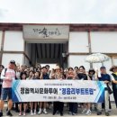 역사문화투어 이미지