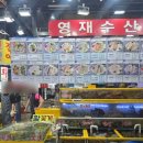 현대회수산시장