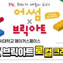 브릭커뮤니케이션