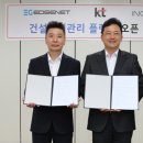 건설플랫폼