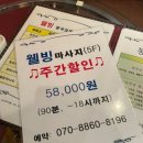 웰빙스포츠발마사지 이미지