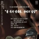 동두천두드림뮤직센터 웹이코노미