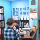 경희광제한의원 이미지