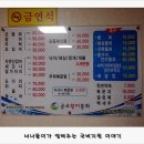 금조횟집 이미지