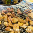 900가참숯뒷고기 이미지