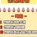 서서울어린이천문대 네이버블로그