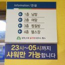 삼호스파, 불가마, 사우나, 24 네이버블로그