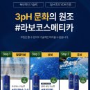 후스메디칼 | 셀프세차 라보코스메디카와 함께(프리머스, 퓨리피카)