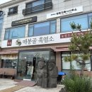 매봉골식당 네이버블로그