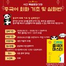 기초 중국어회화(야간) 이미지