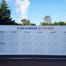 청주정구장(솔밭) 이미지