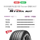 타이어테크 죽전 신세계점 이미지