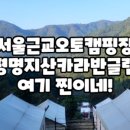 수푸로 카라반 이미지