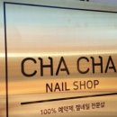 차차네일 네이버블로그