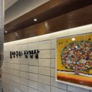 금곡 | [부산 금곡 맛집] 솔방울 향을 입힌 참숯구이전문점 | 솔방구리삼겹살 금곡직영점 방문후기