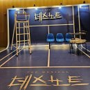 이가컴퍼니 | 251018 데스노트 밤공 후기 임규형 김성규 장은아 양승리 서범석 케이 페어