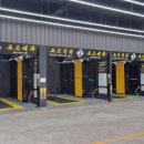 신화세차장 이미지