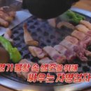 마당삼겹살
