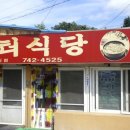 충주박씨사당