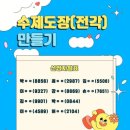 나만의 수제도장만들기(5월) 이미지